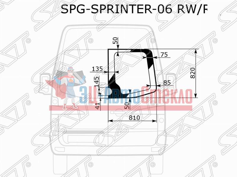 Стекло заднее (распашной двери) правое с вырезом MERCEDES-BENZ SPRINTER 06-13
